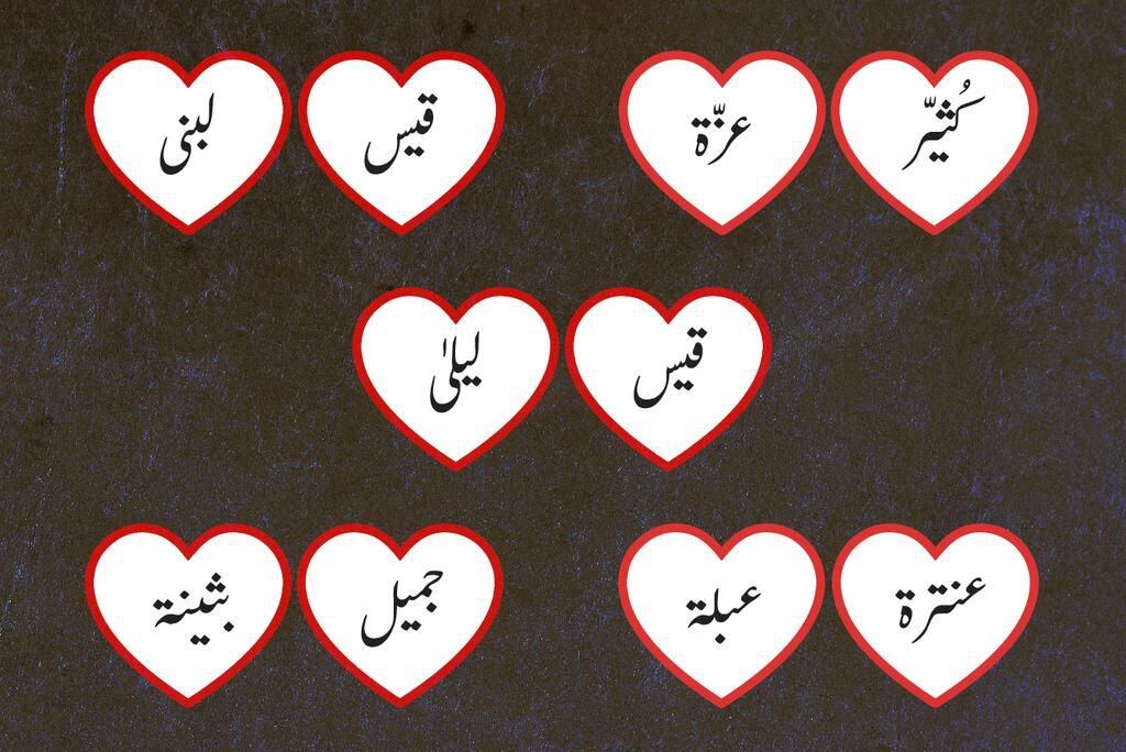 arabic love poems
