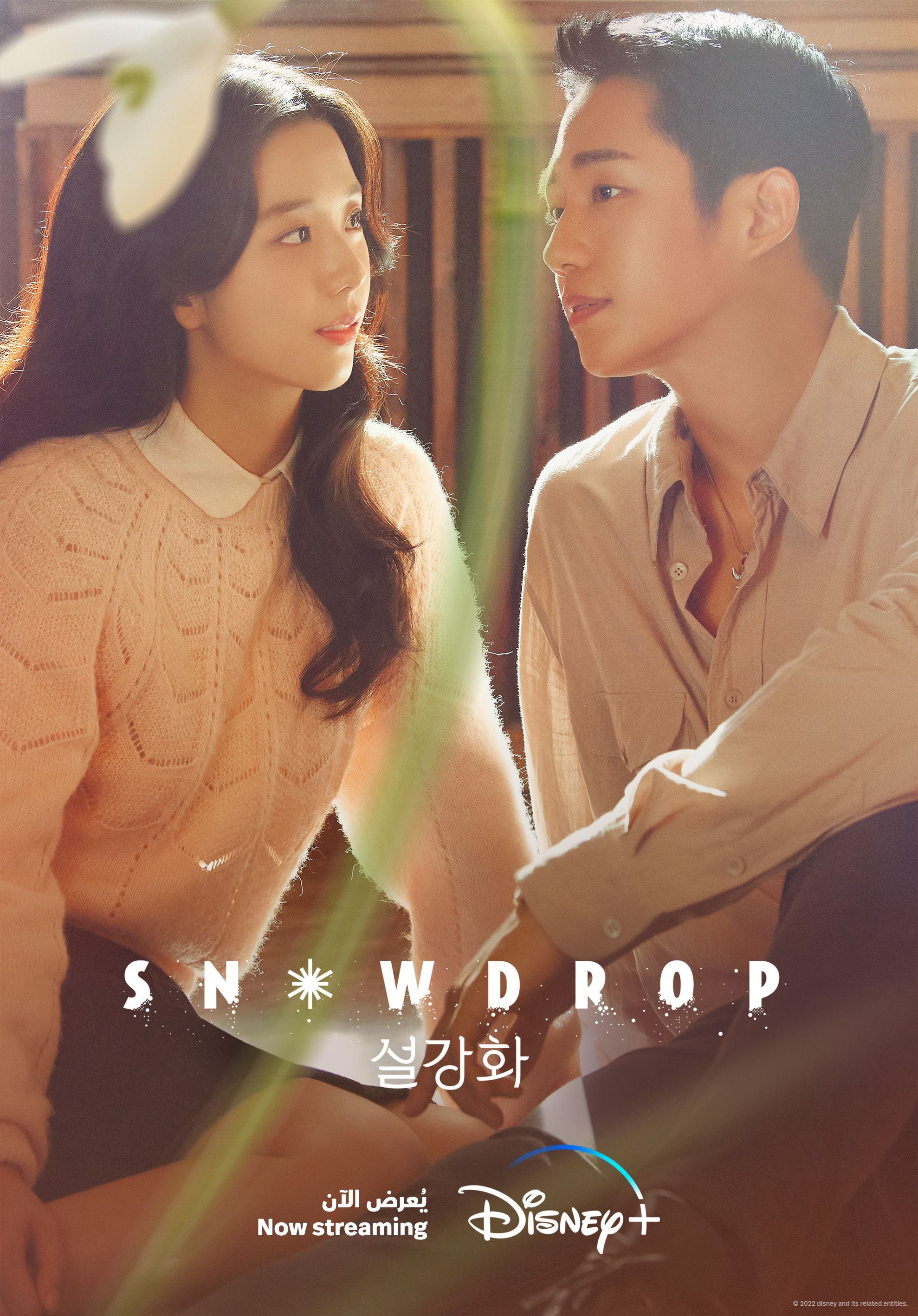 Korean drama Snowdrop is now available to stream on Disney+ in Mena region