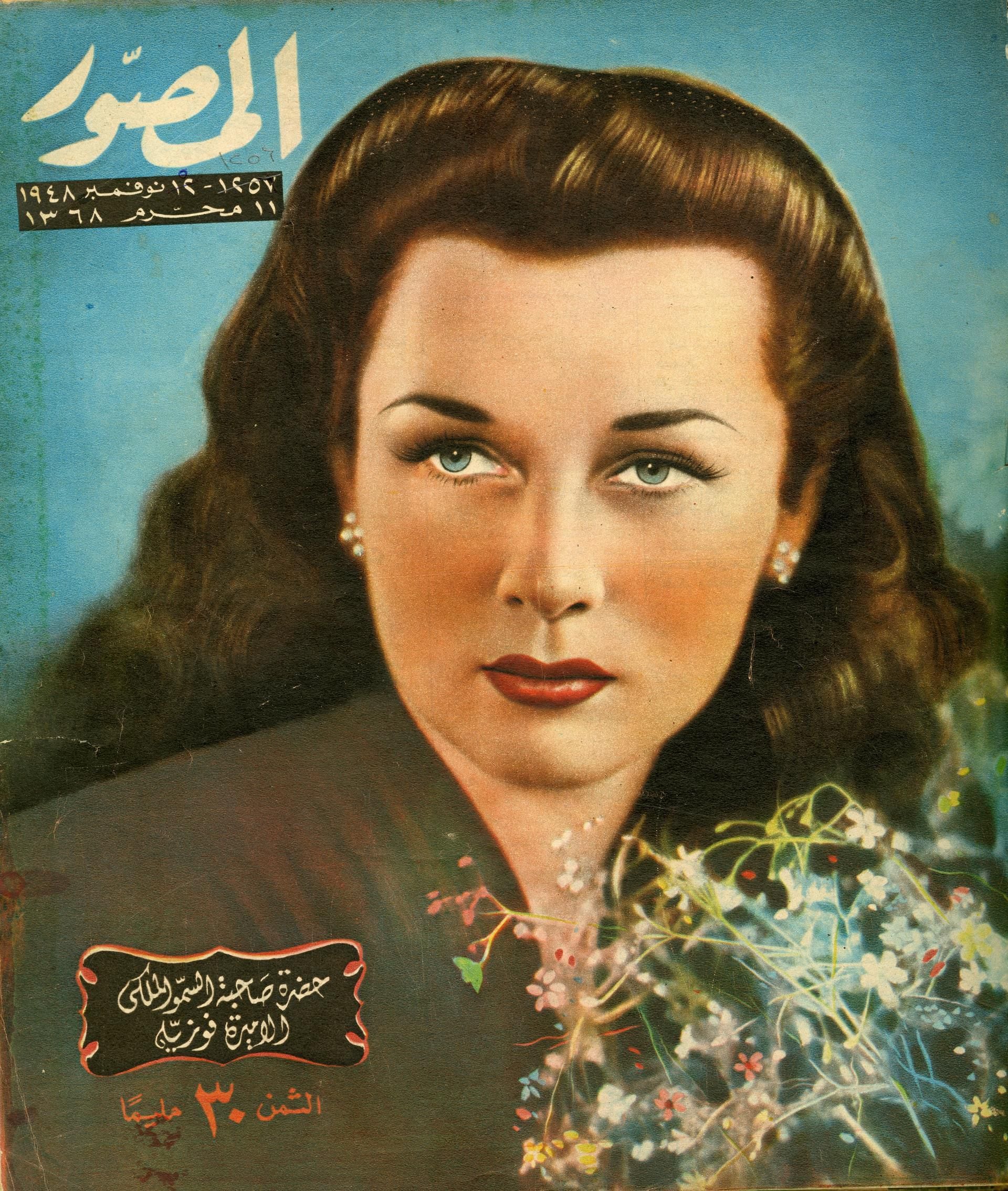 how did Princess Fawzia's upbringing influence her later life